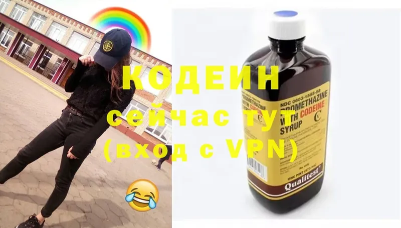 как найти наркотики  KRAKEN сайт  Кодеиновый сироп Lean Purple Drank  Бугуруслан 