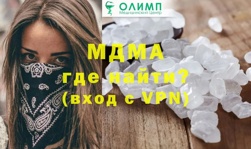 купить наркоту  Бугуруслан  MDMA VHQ 